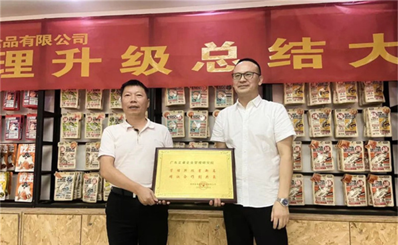 精益管理，助力企業(yè)高質量發(fā)展——熱烈祝賀福建省漁家翁食品有限公司“精益生產”項目圓滿成功