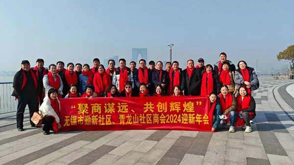 無錫市社區(qū)商會——勤新商會攜手正睿咨詢集團為企業(yè)家賦能充電！