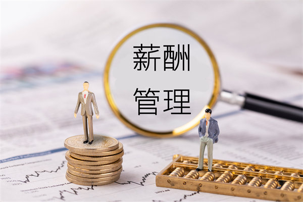 薪酬透明度管理：提高透明度，增強員工信任