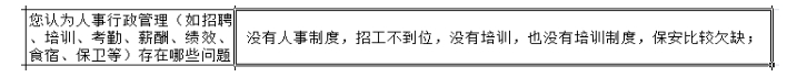 工廠沒有培訓(xùn)管理體系，基層員工培訓(xùn)未全面落實(shí)？
