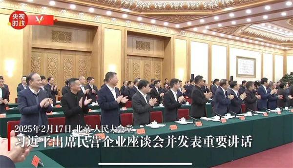 這場民營企業(yè)座談會釋放重要信號，民營企業(yè)的春天要來了？